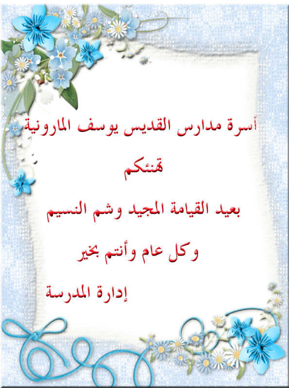 عيد القيامة 2015