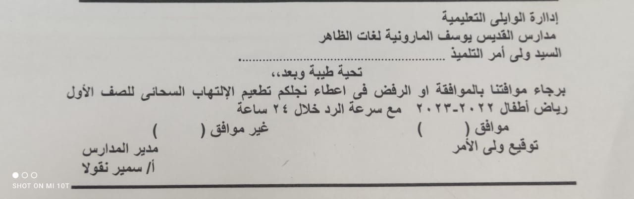 رياض الاطفال