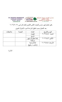 ياقي اختبار  شهر مارس الصف الثاني الثانوي