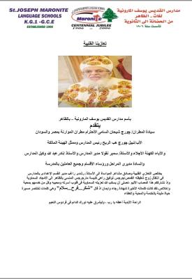 تعازينا القلبية