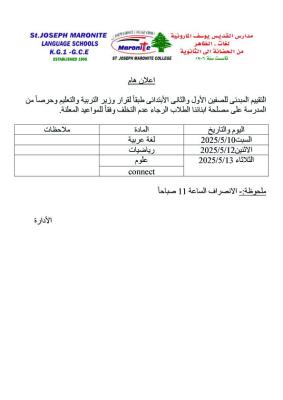 تقييم مبدئي