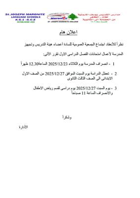 اجازة الجمعية العمومية