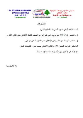 اعلان هام