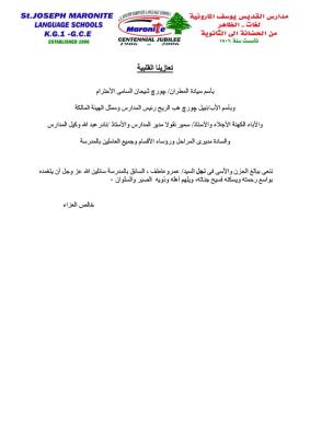 تعازينا القلبية