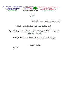 تسليم كتب KG1