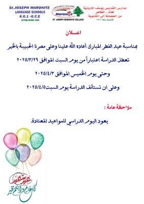 كل عام وأنتم بخير
