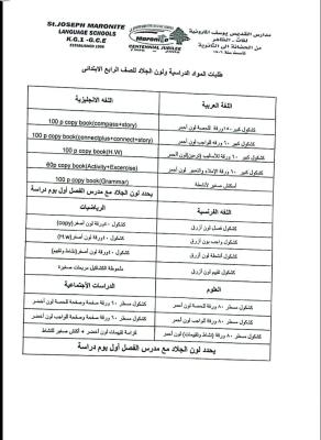 طلبات الرابع الابتدائي