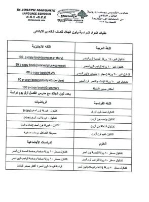 طلبات الخامس الابتدائي