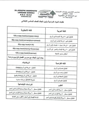 طلبات السادس الابتدائي