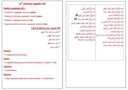  طلبات الصف الاول الابتدائي2023-2024